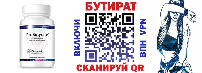Купить Каменск-Шахтинский БУТИРАТ буратино