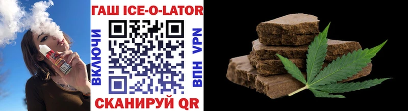 Гашиш ice o lator  Купить закладки  Каменск-Шахтинский 