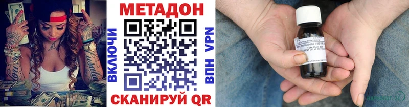 Метадон кристалл  Купить где  Каменск-Шахтинский 