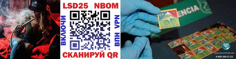Купить где  Каменск-Шахтинский  Марки NBOMe 1,5мг 